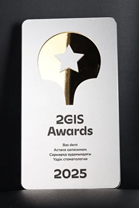 2GIS Awards 2025 — лучшая стоматология района Сарыарка, Астана