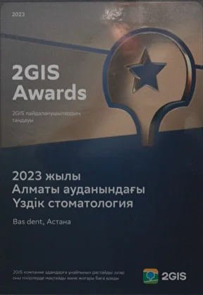2GIS Awards 2023 — лучшая стоматология Алматинского района