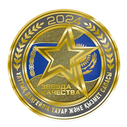 Звезда качества 2024