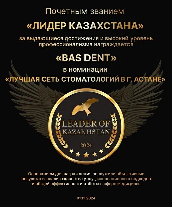 Лидер Казахстана — лучшая сеть стоматологий в Астане